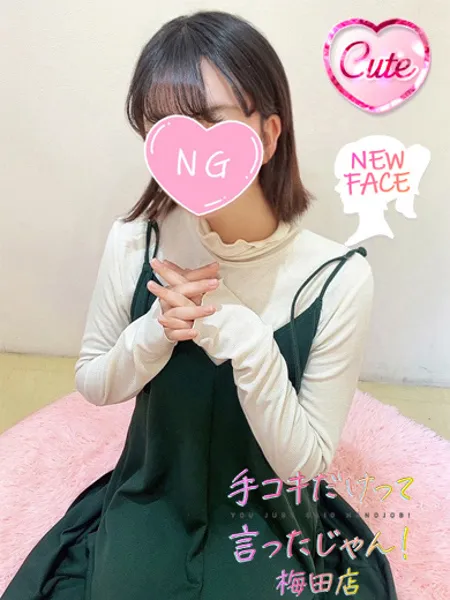 えみるの写真1枚目