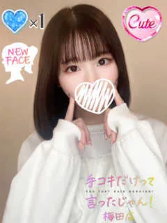 そら/23歳 - (手コキだけって言ったじゃん！)