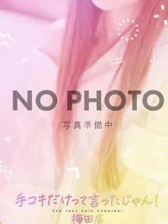 あんじゅ/18歳 - (手コキだけって言ったじゃん！)