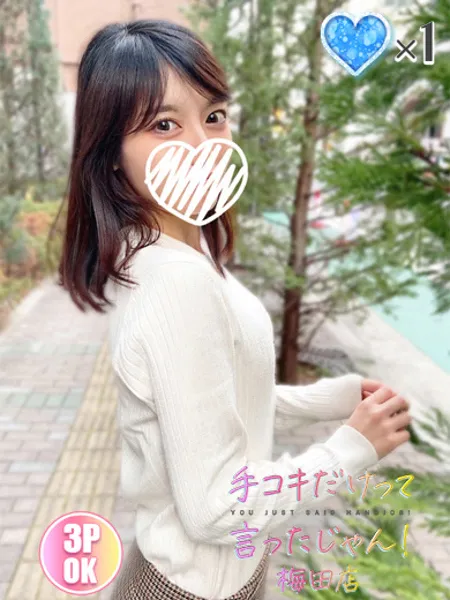 みるの写真1枚目