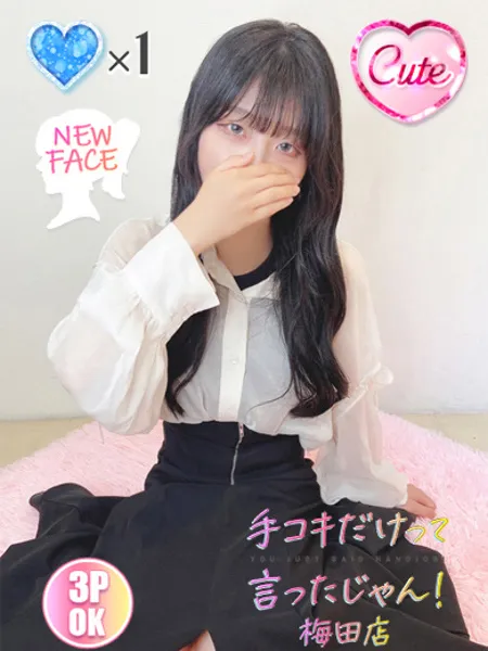 きいの写真1枚目