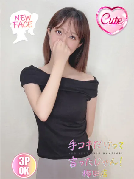 せいらの写真1枚目