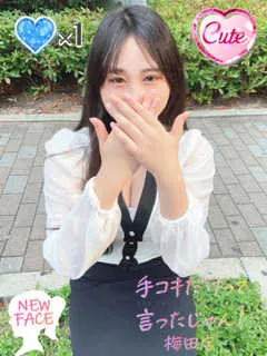 あいか/18歳 - (手コキだけって言ったじゃん！)