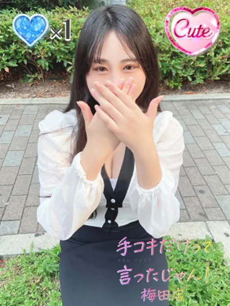 あいかの写真1枚目