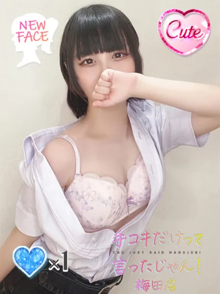 ぽめの写真1枚目