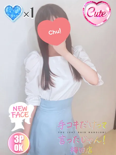 なのの写真1枚目