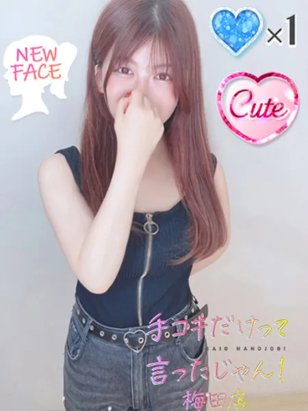 ゆのんの写真1枚目
