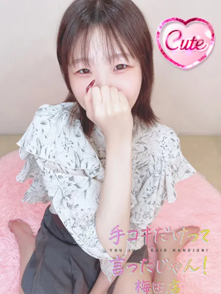 うるの写真1枚目