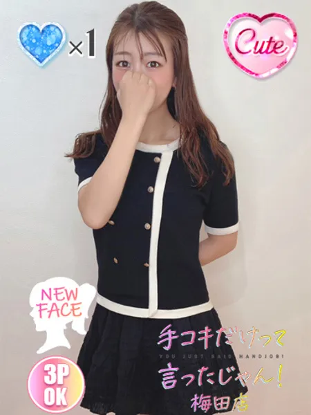 りかの写真1枚目