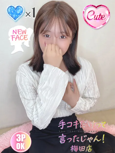 ウタの写真1枚目