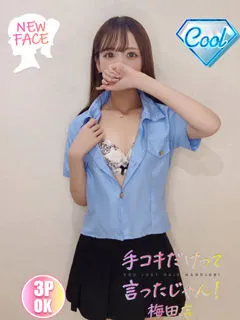 あいす/20歳 - (手コキだけって言ったじゃん！)