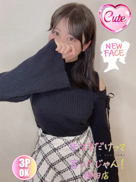 どれみの写真1枚目