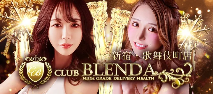 ブレンダ新宿紹介写真