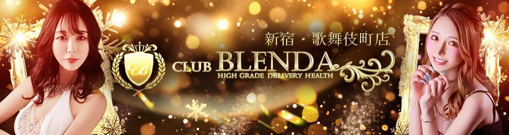 ブレンダ新宿 - イメージ