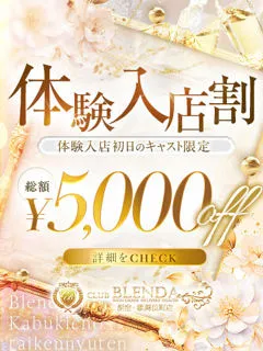 亜麻色おとめ/19歳 - (ブレンダ新宿)