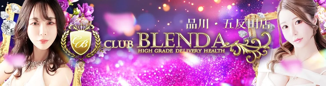 ブレンダ五反田 - イメージ