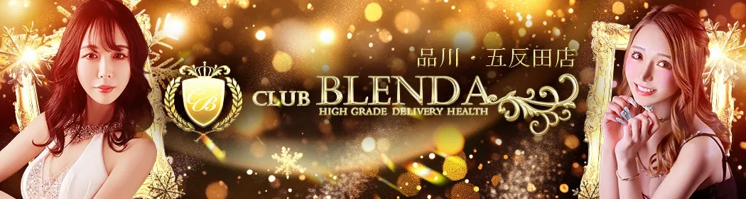 ブレンダ五反田 - イメージ