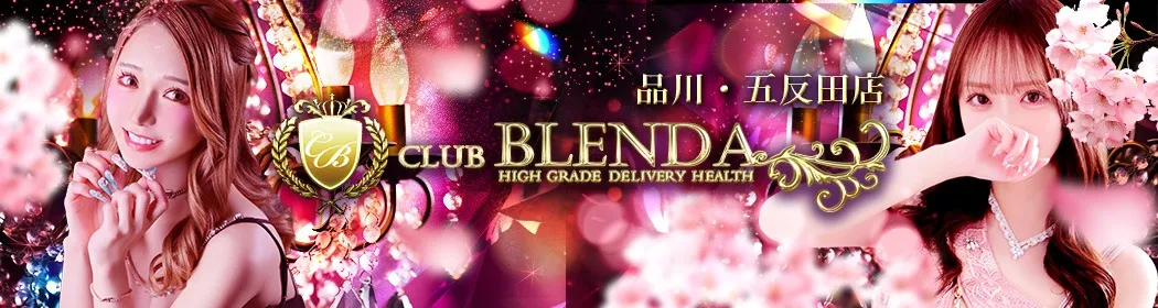 ブレンダ五反田 - イメージ