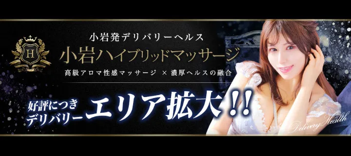 ハイブリッドマッサージ紹介写真