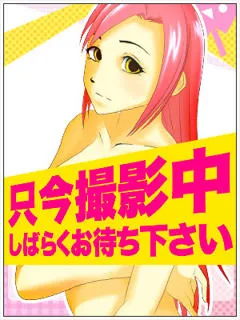 ホタテ/ロボットデリヘルのサムネイル