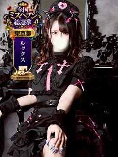 ユイの紹介写真