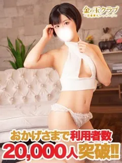 金の玉クラブ/くみ(25歳)【清純派×キレカワ系】あどけなさ残るキレ可愛いセ...