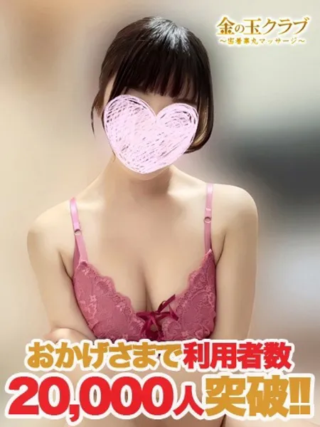 ひなの写真1枚目