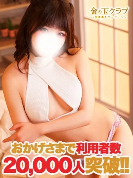 ひなの写真1枚目