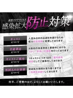 コロナ対策強化中/20歳 - (ラグジュアリー東京)