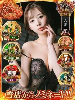 エオス/嶋崎あいか(37歳)風俗という概念を覆す惚れ惚れするような美貌
ルッ...