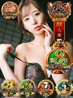 エオス/嶋崎あいか(37歳)風俗という概念を覆す惚れ惚れするような美貌
ルッ...