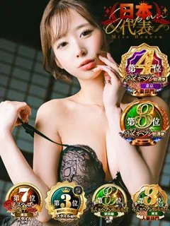 エオス/嶋崎あいか(37歳)風俗という概念を覆す惚れ惚れするような美貌
ルッ...