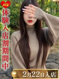 南ゆな/29歳 - (エオス)