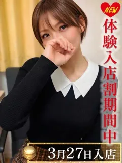 星乃つばさ/36歳 - (エオス)