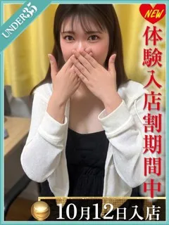 白雪ひなのの紹介写真
