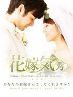 花嫁気分/なつな(55歳)美しく品のある人妻さんです♡経験豊富なので、ベッ...