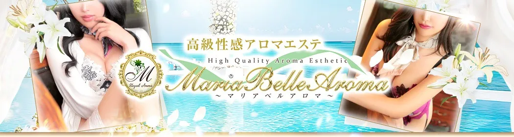 マリアベルアロマ - イメージ
