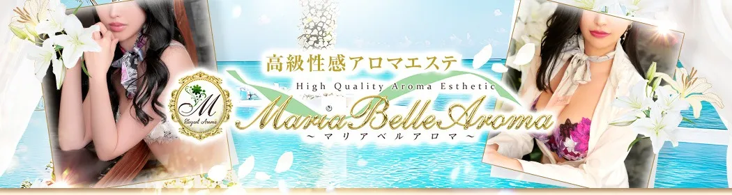 マリアベルアロマ - イメージ
