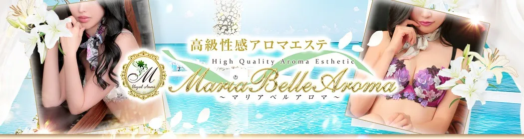 マリアベルアロマ - イメージ