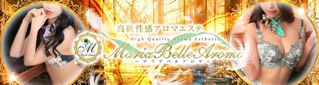 マリアベルアロマ - イメージ