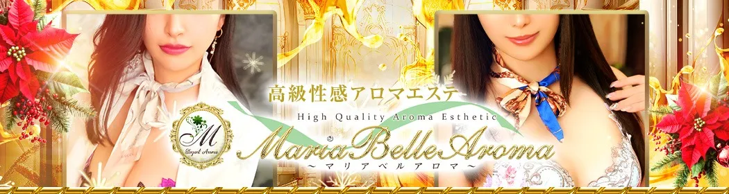 マリアベルアロマ - イメージ
