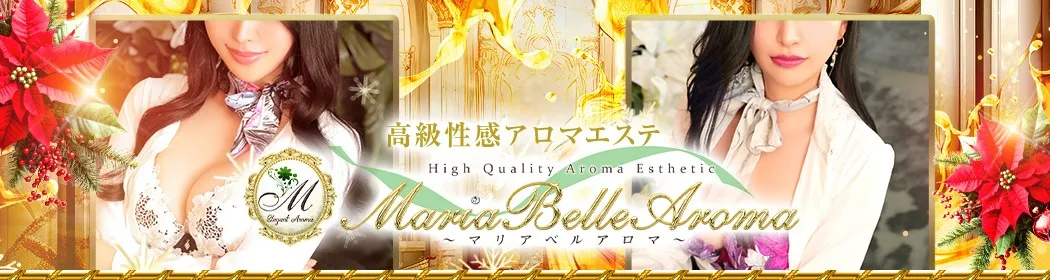 マリアベルアロマ - イメージ