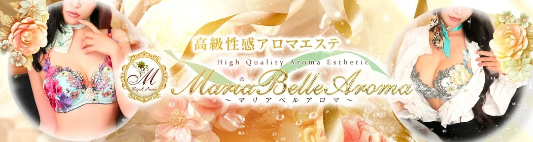 マリアベルアロマ - イメージ