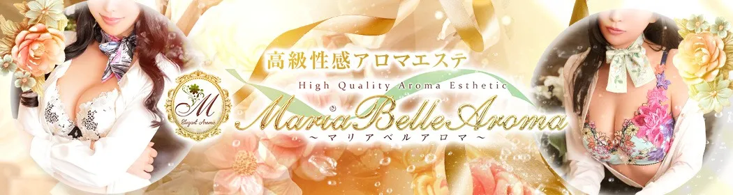 マリアベルアロマ - イメージ