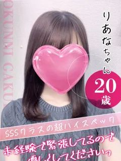 りあなの紹介写真の紹介写真