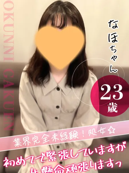 なほの写真1枚目