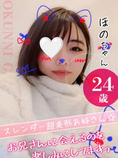 ほの/24歳 - (おクンニ学園)