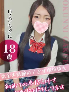 大宮校りさ/18歳 - (おクンニ学園)