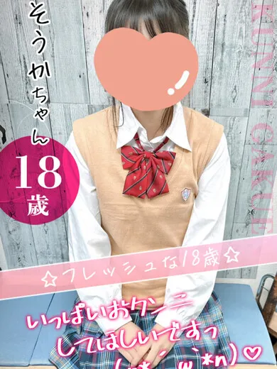 そうか/19歳 - (おクンニ学園)