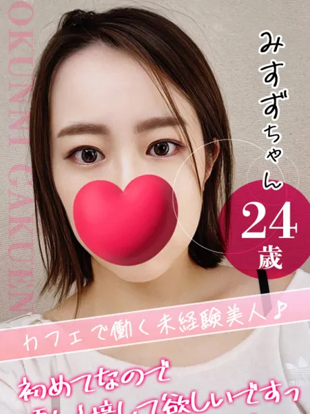 みすずの写真1枚目